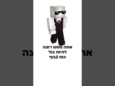 מה הסקין שלך אומר עליך! (סדרה חדשה?) #מיינקראפט #shorts #פוריו